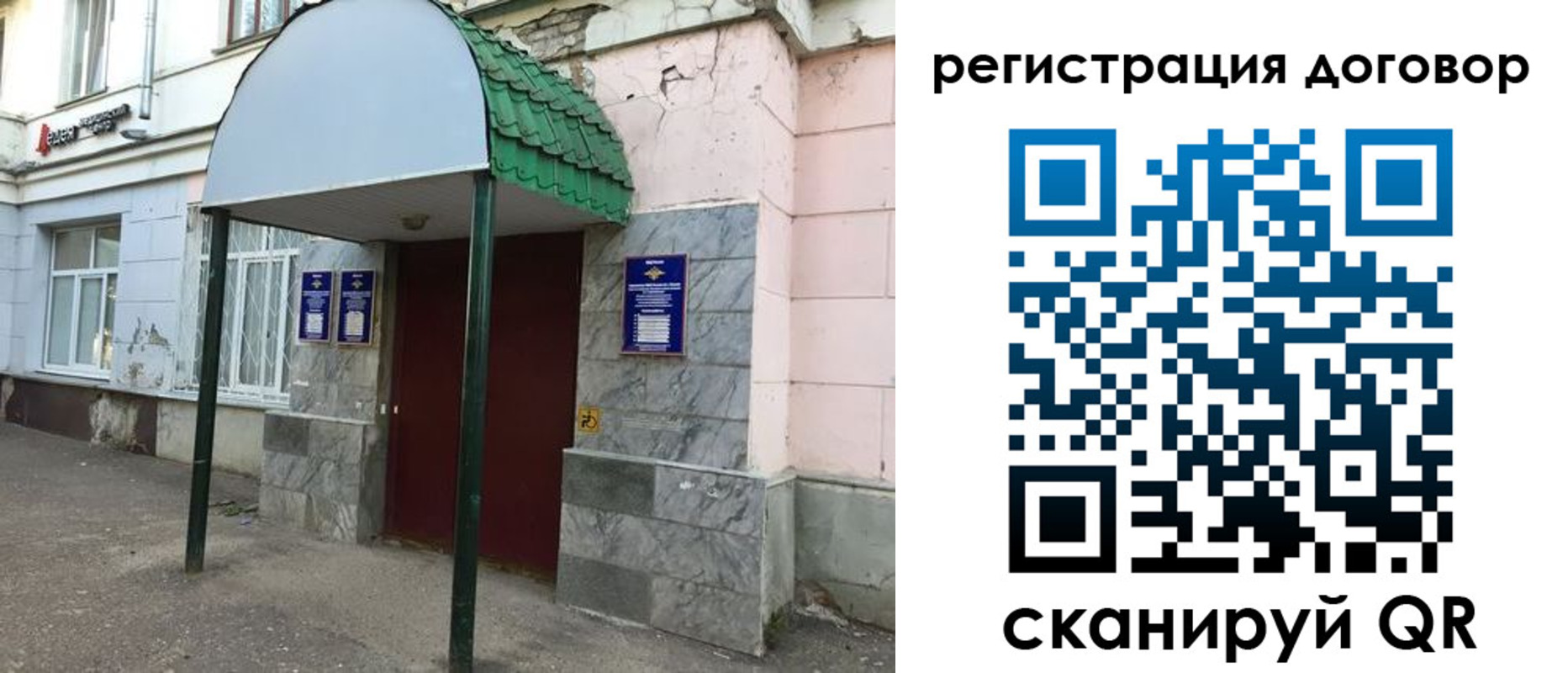 регистрация для дет. сада в Николаевске-на-Амуре